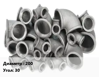 Отвод чугунный 200 Угол:30